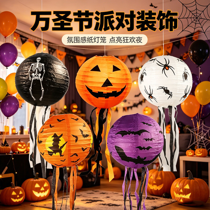 Halloween Lantern with Whiskers, Pumpkin, Bat, Skull, Witch Scene, Haunted House, Bar Party Decoration Props