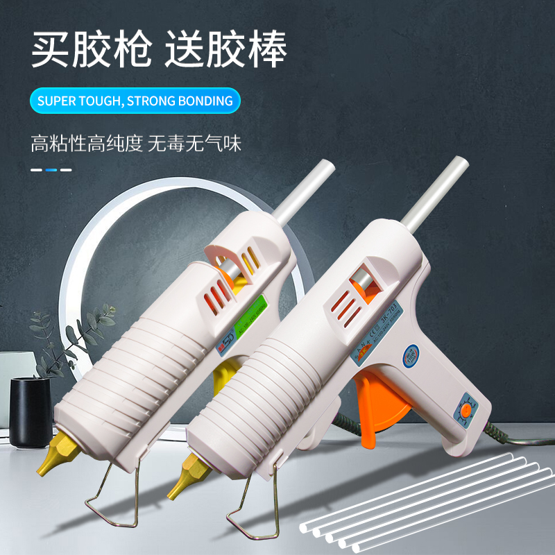 賽得120W熱熔膠槍大功率可調溫膠棒膠搶11mm熱熔槍工業級溶膠王金