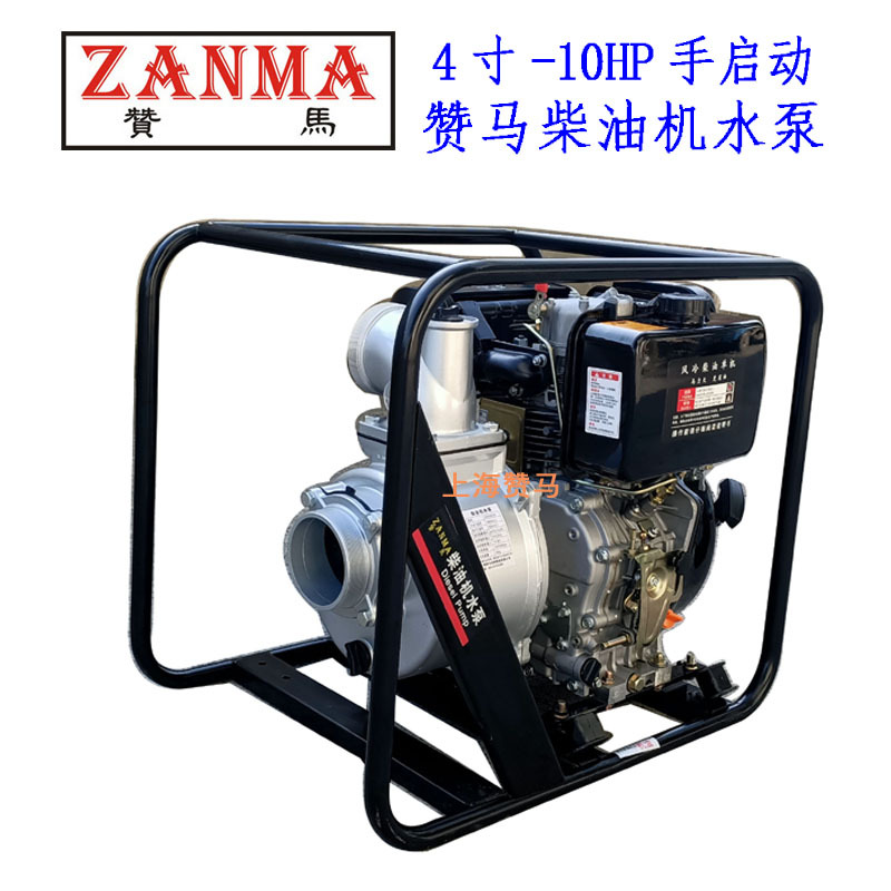 赞马4寸柴油机水泵手启动10马力抽水机防汛应急灌水救灾防洪自吸