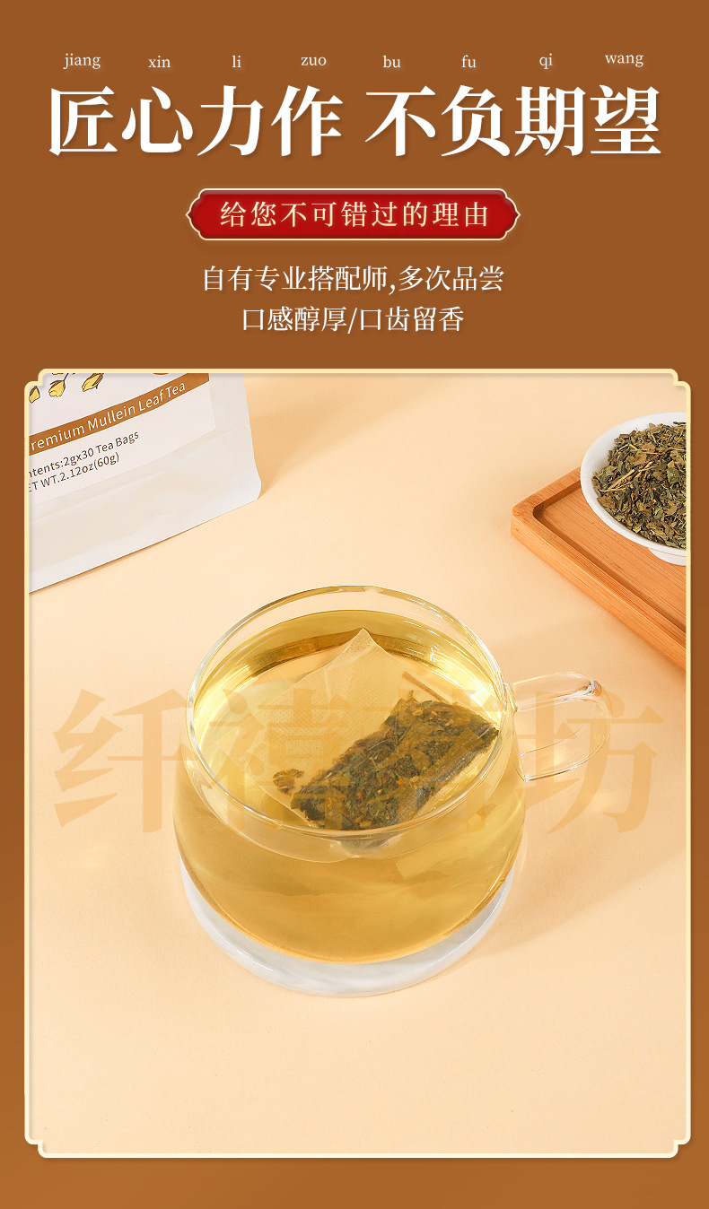 Mullein Leaf Tea Bags 2g x 30 Pure Mullein Leaf Herbal Tea 60g key features