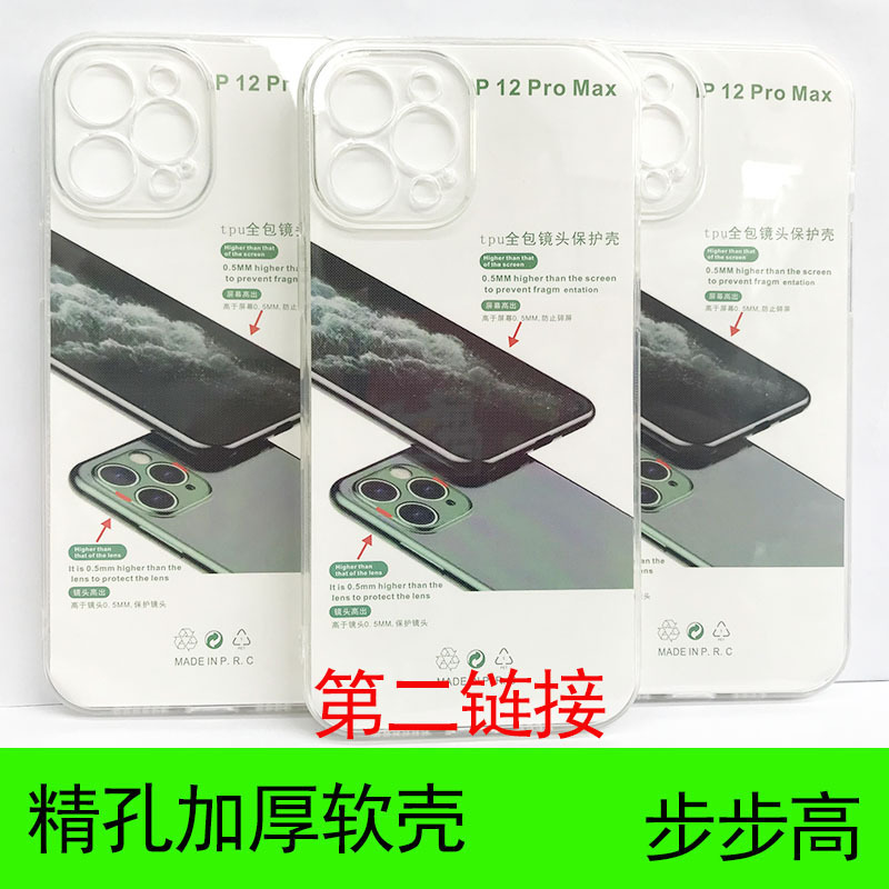 加厚透明精孔手机壳适用于步步高X70/Y76S/S12/S12PRO/Y55S