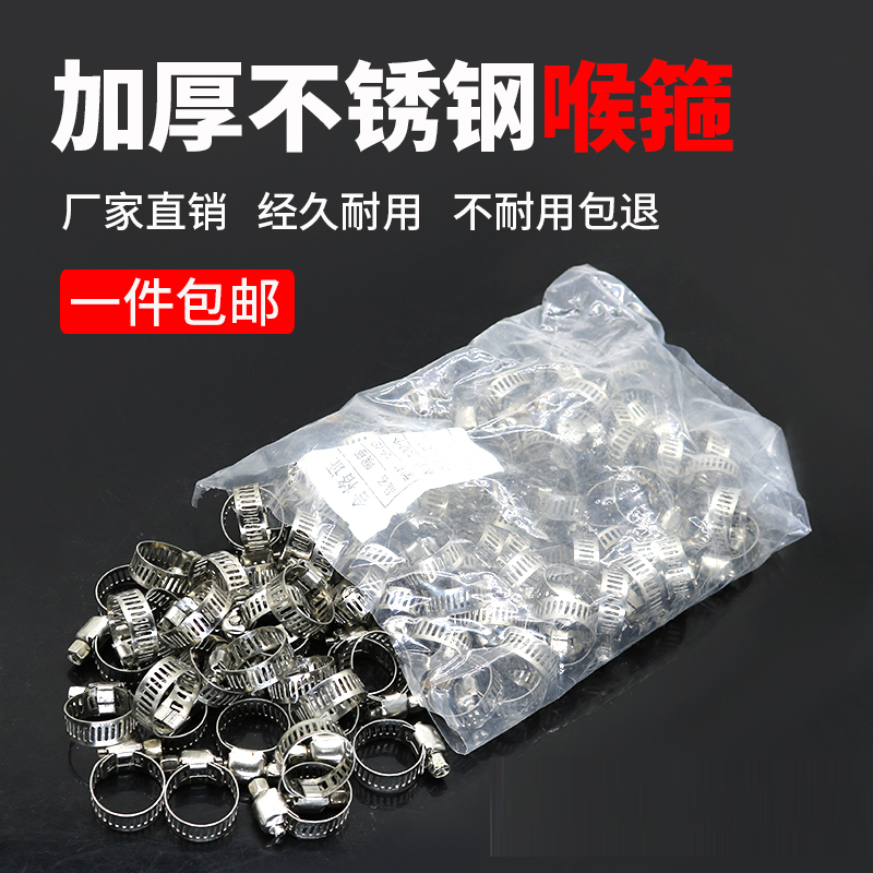 不锈钢卡箍氧气乙炔煤气天然气管管卡夹抱箍管箍喉箍13-19mm