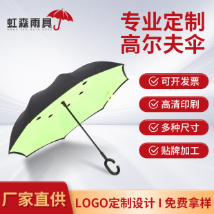Customized Double-Layer Reverse Long-Handled Automatic Umbrella for Men, Large Double Car, Women's Rain or Shine Long-Handled Umbrella Wholesale