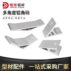 铝及铝合金材;通用五金配件;紧固件连接件