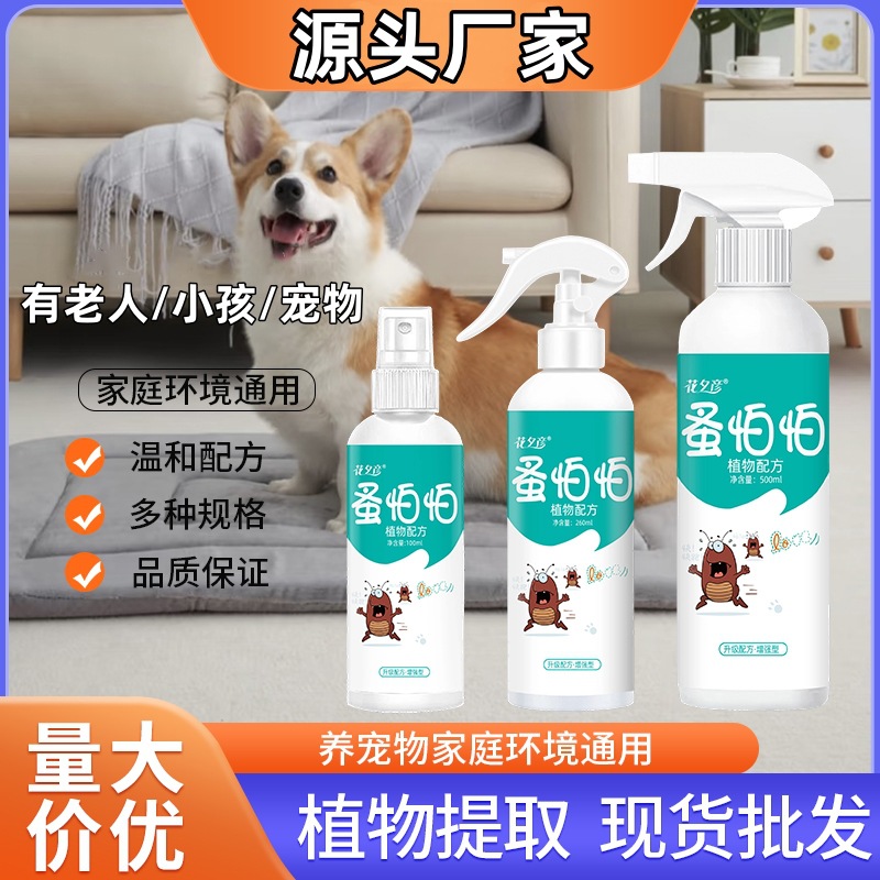 Flea and Tick Spray Containing Dinotefuran for Dogs and Cats, Pet Bed Flea Medication, Wholesale Flash Sale Supply