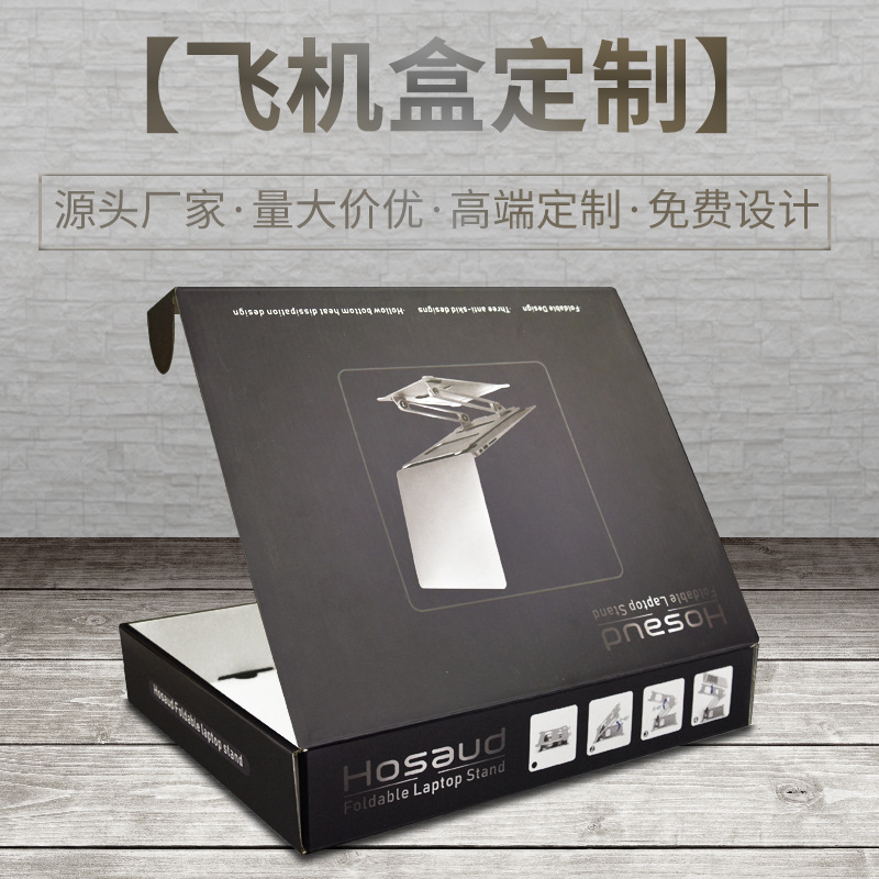 特硬黑色飞机盒彩色包装盒定 制瓦楞化妆品 服装飞机彩纸盒小批量