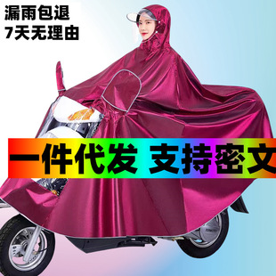 Electric Car Raincoat Men's and Women's Motorcycle Battery Car Special New Double Extra Long Full Body Rainstorm Protection Poncho