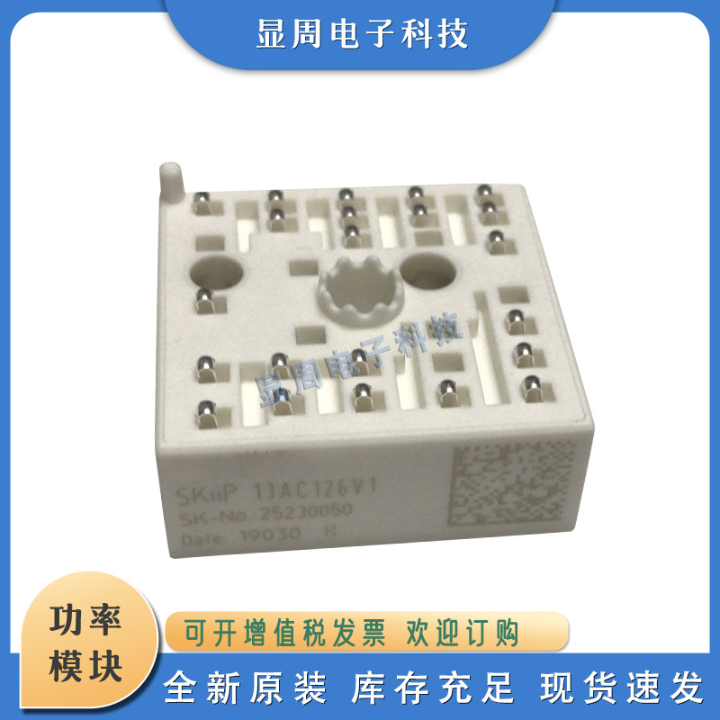 全新IGBT模块SKiiP11NAB12T4V1 SKiiP12AC126V1 SKiiP12AC12T4V1