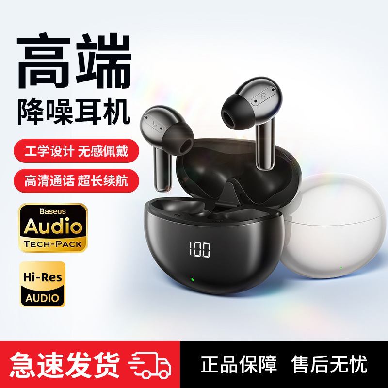 热门新款S300数显无线蓝牙耳机高音质超长续航入耳式通用游戏耳机|undefined