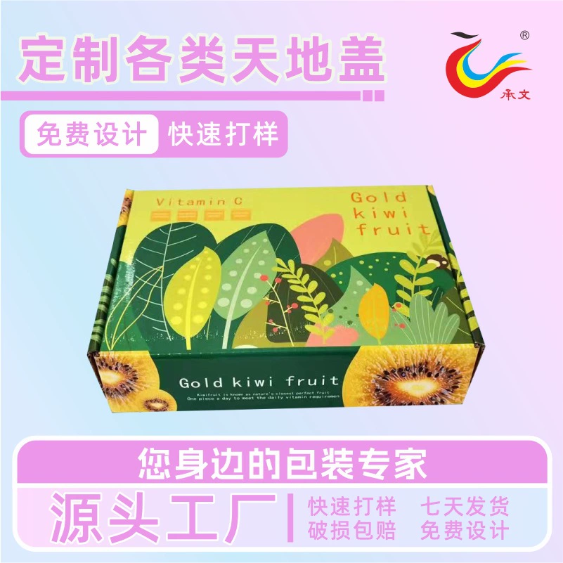Коробка для упаковки киви, индивидуальная гофрированная коробка с цветной крышкой, картонная коробка для персиков и слив, подарочная коробка для экспресс-доставки
