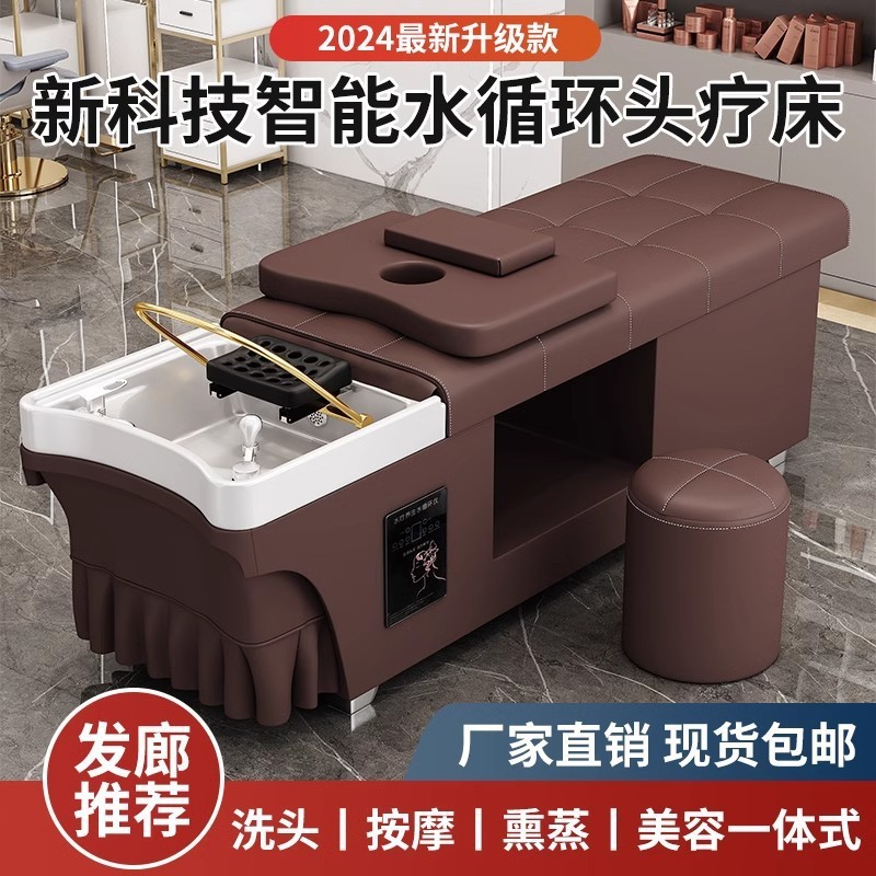 シャンプータイ式ヘッドセラピーベッド理髪店美容院専用給湯器付き水循環くん蒸マッサージ全寝ベッド|undefined