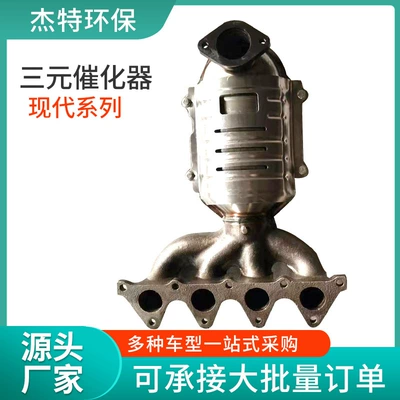 Katalizator Catalytic Converter Car Accessories