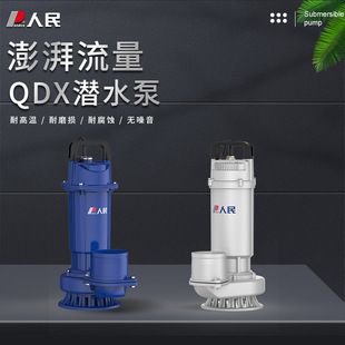 �����ˮ��QDXϵ�д�������ˮ��220V����늄��r�ù�Ⱦ��Ý�ˮ��