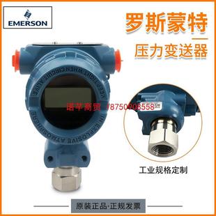 Rosemount pressure transmitter 3051GP/TG high precision differential pressure transmitter original genuine goods Beijing Far East