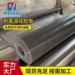 Manufacturer Supplies Gray Silicone Plate, Silicone Seal, Silicone Plate Processing, Rubber Gasket, Roll Material, Silicone Leather