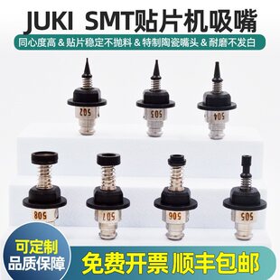 SMT�NƬ�CJUKI2070����501 502 503 504 505 506508��ɫ�����511
