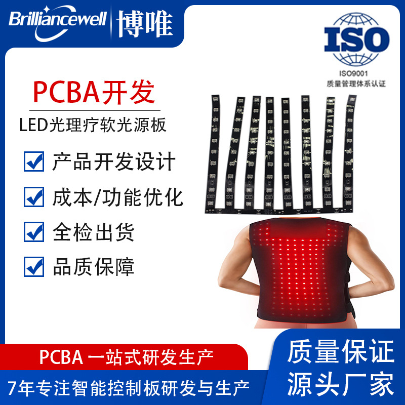 Led Physiotherapy Fpc Light Board Design Light Physiotherapy Shawl Light Board Design Red Light Infrared Light Physiotherapy Soft Light Board Development