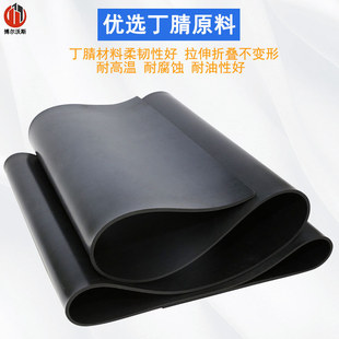 Wholesale Nitrile Rubber Sheet Nbr Oil-Proof Acid and Alkali Resistant Thickeneded Industrial Floor Mat 5mm Warehouse Workshop Wear-Resistant Rubber Mat