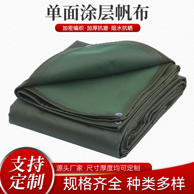 单面涂层有机硅帆布耐磨防水防晒PVC苫布防雨篷布车用车用防雨