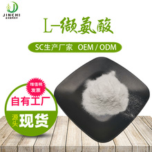 L-�i���� ʳƷ���i���� 72-18-4 ���w��� �I�B������ �F؛