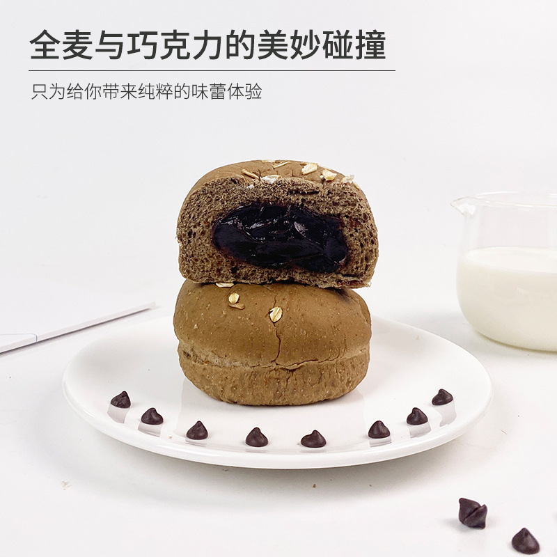 善食小當家巧克力歐包夾心全麥麵包低脂代餐早餐麵包整箱廠家直銷