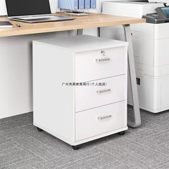 办公室置物柜书柜储物柜一体矮柜落地柜桌下可移动工位文件柜带锁