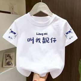 夏季男童靓仔儿童宝宝纯棉短袖T恤可爱新款女童文字打底百搭上衣