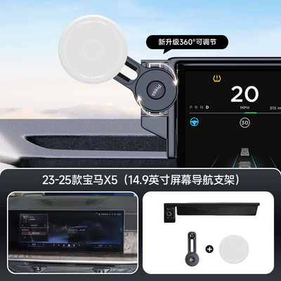 Suitable for Bmw Card: Car phone holder - gray-2023-26-bmw-x5x6x7-149inch-screen-navigation-bracket