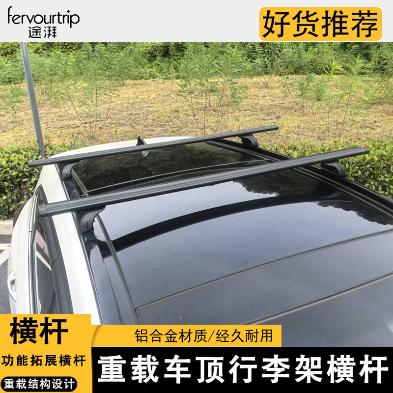 Upgraded Thickened Aluminum Alloy Flat Rail Crossbar Car Roof Rack Luggage Rack Crossbar Without Drilling and Heightening Crossbar