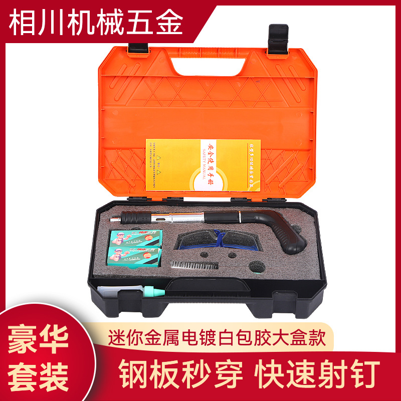 厂家钉枪射钉器吊顶神器全钢金属款电镀迷你射钉枪装修炮钉枪批发
