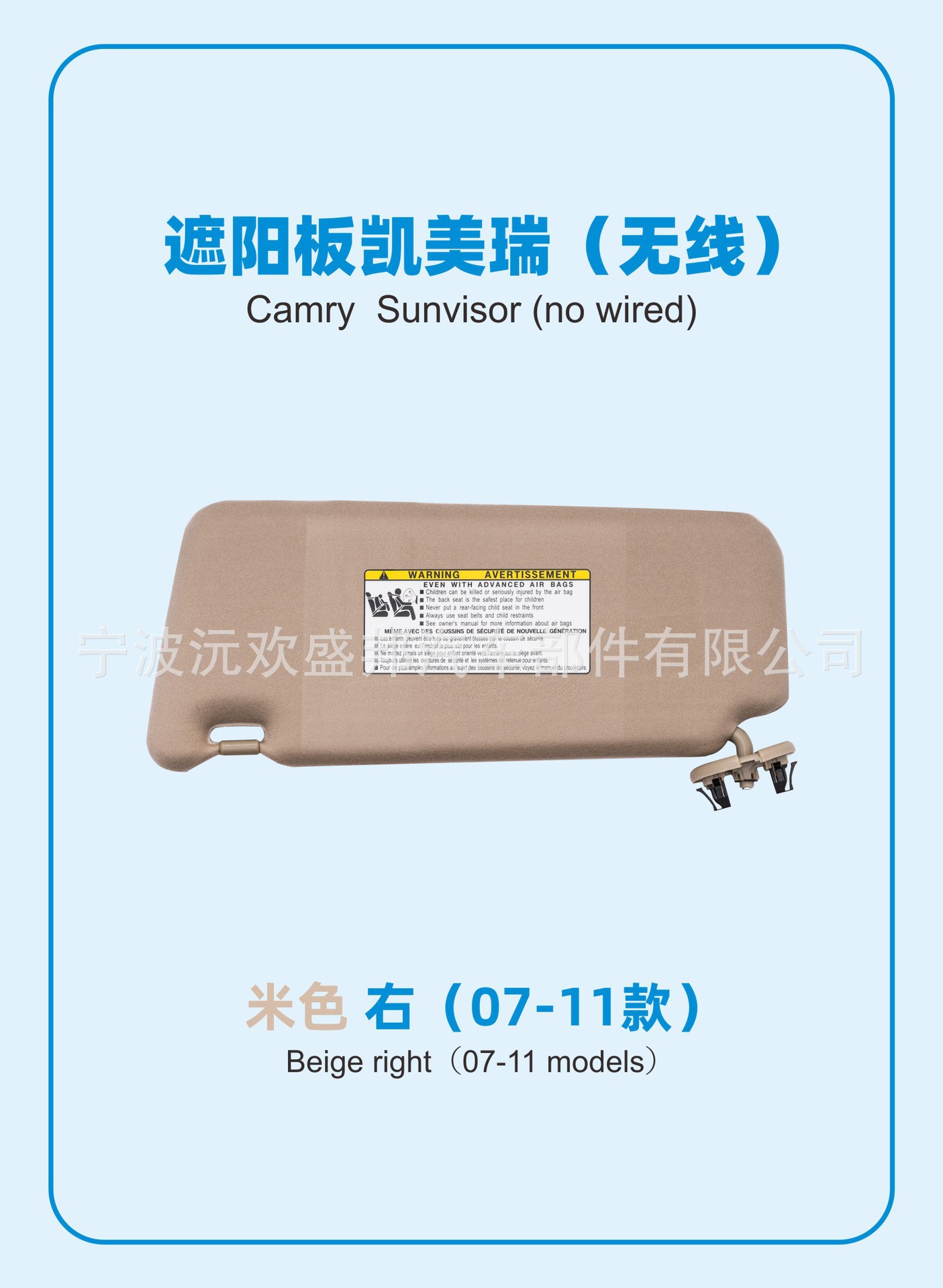Cross-Border Popular Camry Sun Visor Wireless Model/For Camry 07-11 Years