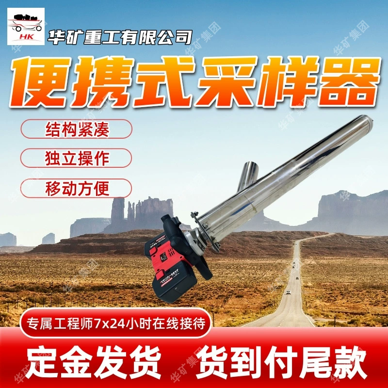 Портативный пробоотборник с усиленным дном, легко перемещаемый пробоотборник SDCY-6000L