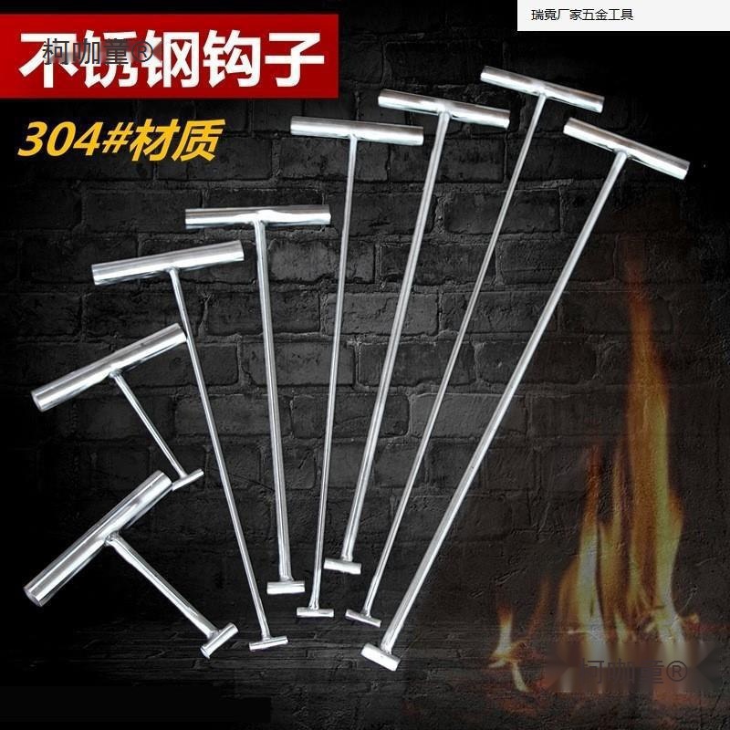 卷帘门钩开井盖钩子下水道拉货勾T型工字钩卷闸门拉钩窨井麦太保