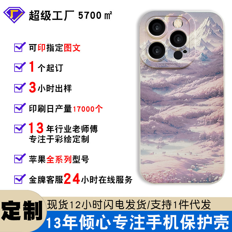 Customized Mobile Phone Case with Pictures Suitable for Iphone16 Comic Soft Shell 14Promax Amazon Mobile Phone Case Apple 15 Customized Mobile Phone Case with Pictures Suitable for Iphone16 Comic Soft Shell 14Promax Amazon Mobile Phone Case Apple 15