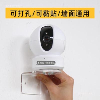 apply Fluorite Yuntai camera Bracket intelligence Monitor Wall Punch holes install