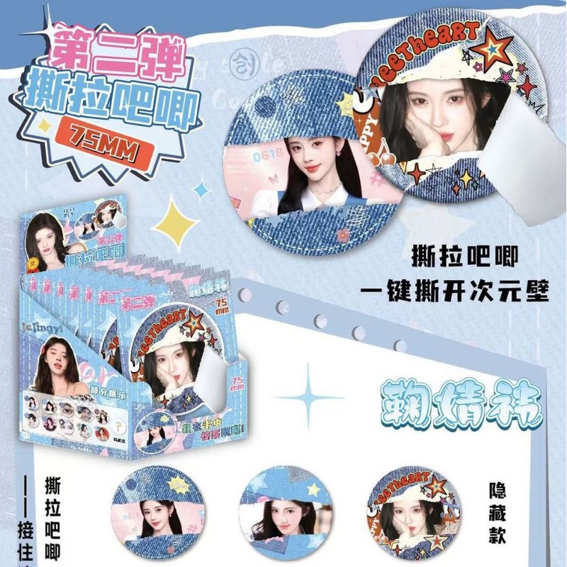 新款马口铁撕拉吧唧徽章卡通动漫明星周边二次元礼品谷子双闪吧唧|undefined