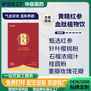 Ԫ���S���t��Ѫ��ֲ���Ʒ�ڷ�ҺŮ�����așʳͬԴ���ӹ������N��