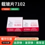 定制生物磨砂7102盖玻片