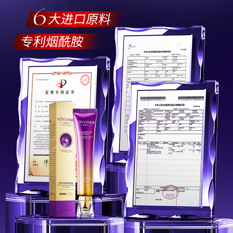 Aoyun Shi Ergothionein Polypeptide Eye Cream hidratante para desvanecer círculos oscuros Eye Cream de líneas finas genuinas al por mayor image 4