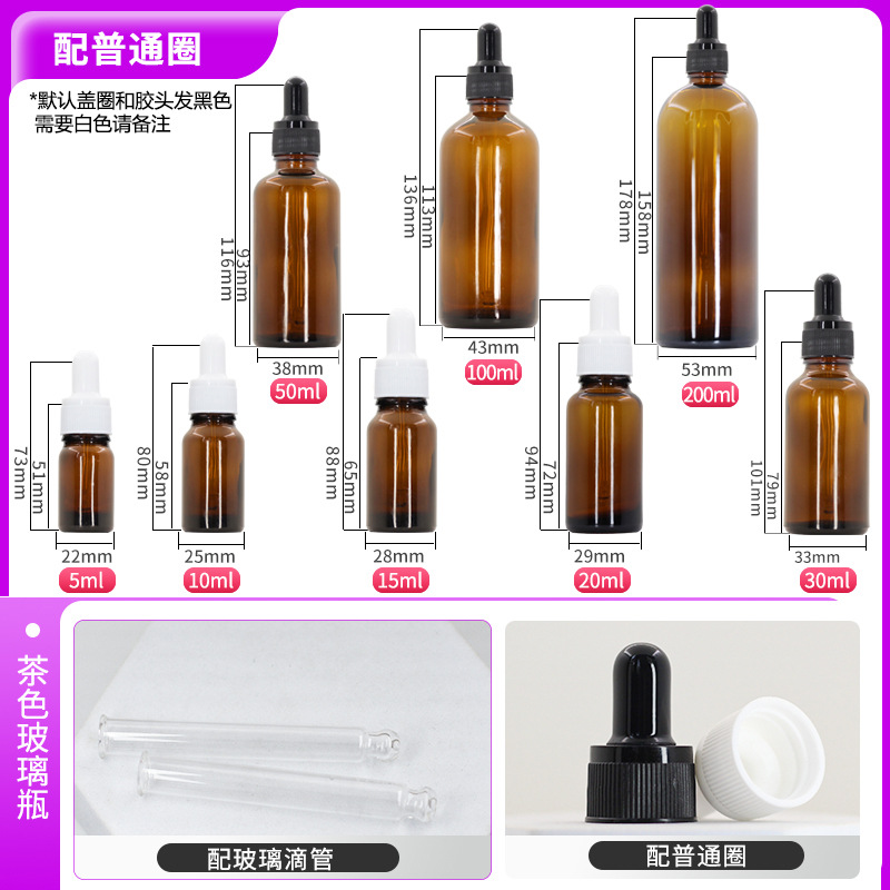 Botella de extracción de esencia de 10ml de color marrón protector de luz 5ml botella de goteo de aceite esencial 20ml botella de vidrio de emulsión