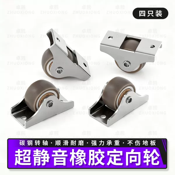 Ultra-Quiet Rubber Directional Wheels for Mobile Base, Specialized Caster Wheels for Clothes Drying Racks, Smooth and Wear-Resistant Universal Wheels