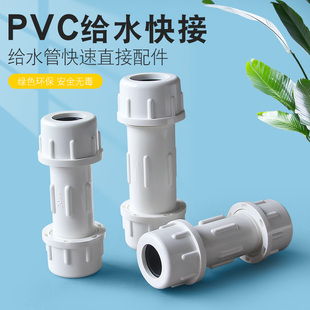 PVC��ӿ��ٓ��޽��^ˮ�ܼ���s���^�a©���4��20 6��25 1��32mm