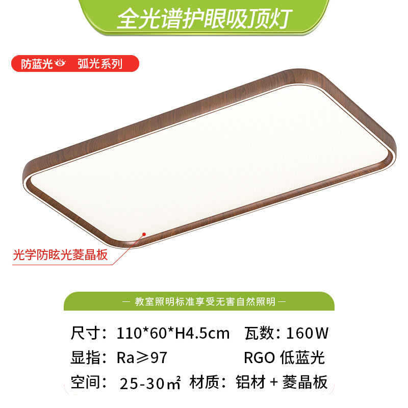 Lámpara de techo para sala de estar, estilo vintage, color nogal, protección para los ojos, accesorios de iluminación Zhongshan, paquete completo para toda la casa 2026, luz LED con regulación gradual.