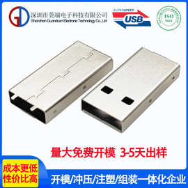 量大免费开模 U盘铁壳 黑胶体铁壳3.0长25MM  USB五金壳铆压壳