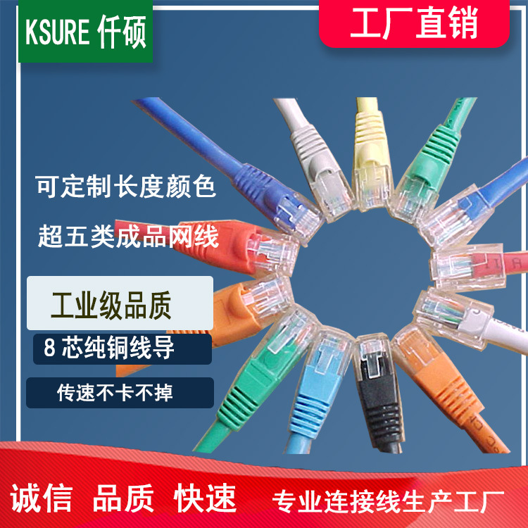 加工网线 工厂生产五类六类网线来料代加工定制工程网线