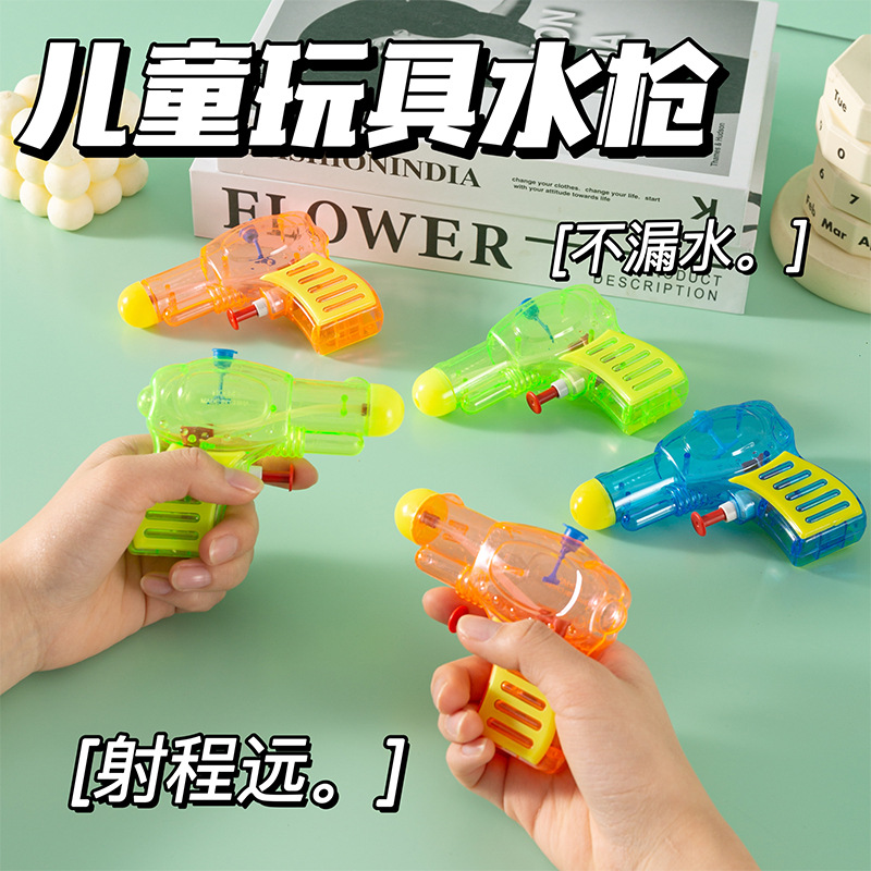 Small Water Gun, Same Model as the One Used in Running Man, Summer Water Play, Outdoor Children's Water Toys, Kindergarten Interactive Games