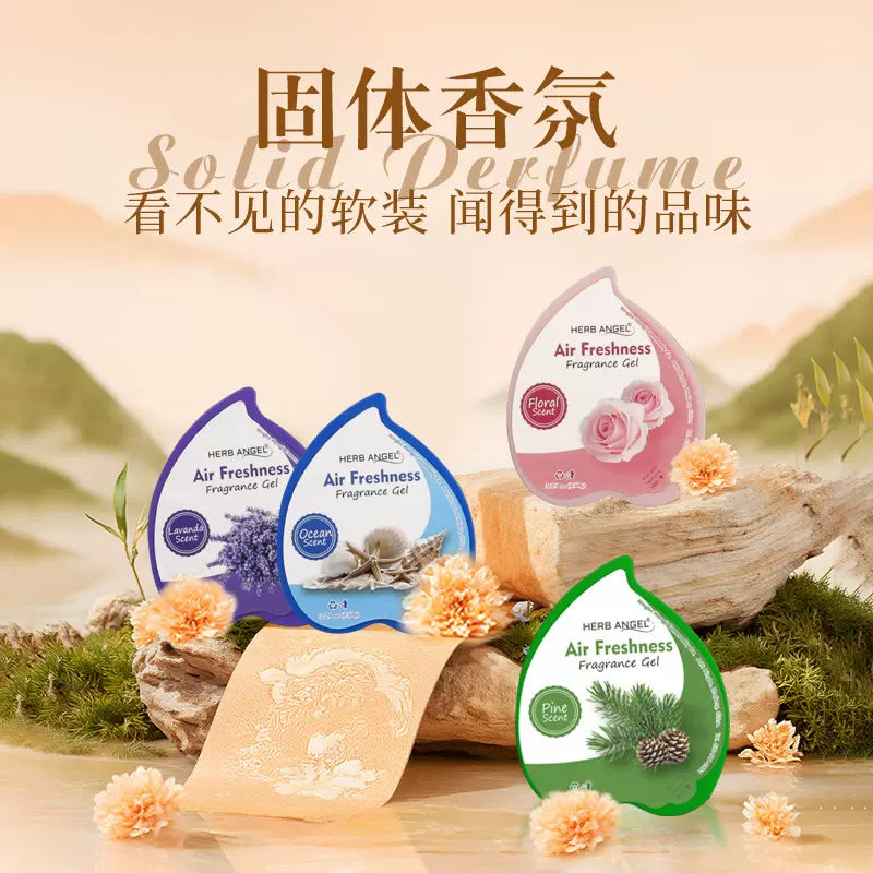 车载固体香膏香薰高级大容量持久车内室内持续清新除异味除臭散香