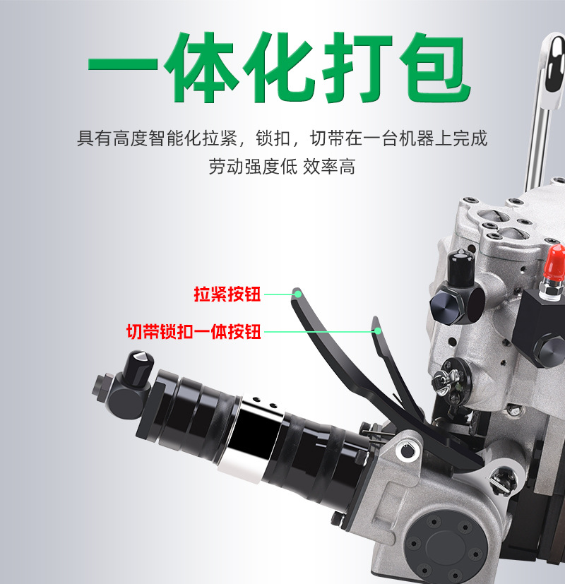 KZ-32B气动钢带一体机详情-恢复的_05.jpg