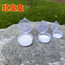 红虫盒蚯蚓盒 透明小配件盒子垂钓用品圆形带孔透明蚯蚓盒