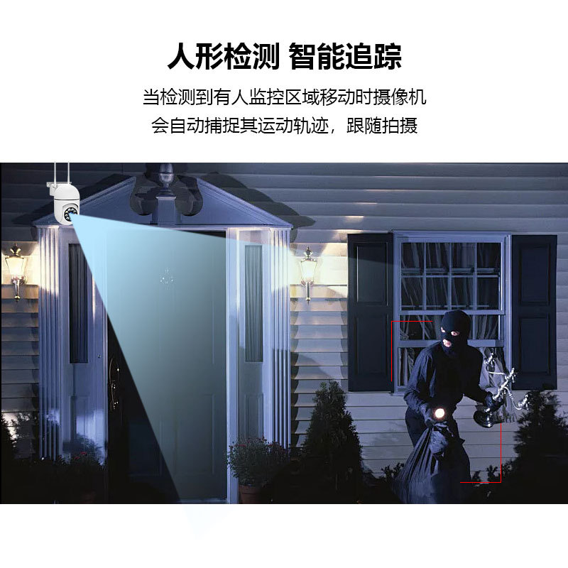 A12 WIFI surveillance camera, indoor/outdoor, wall-mounted, waterproof